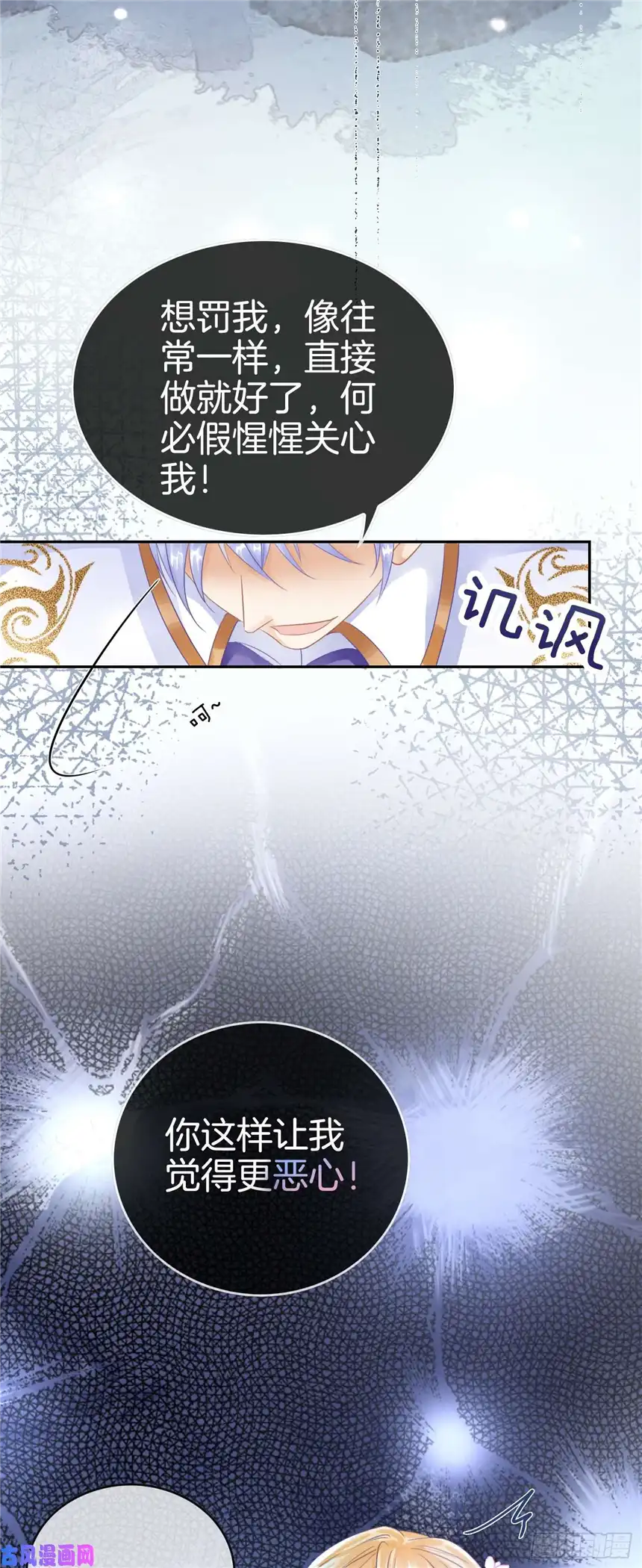 我向死敌告白了第4话 被初次相遇的帅哥救了！