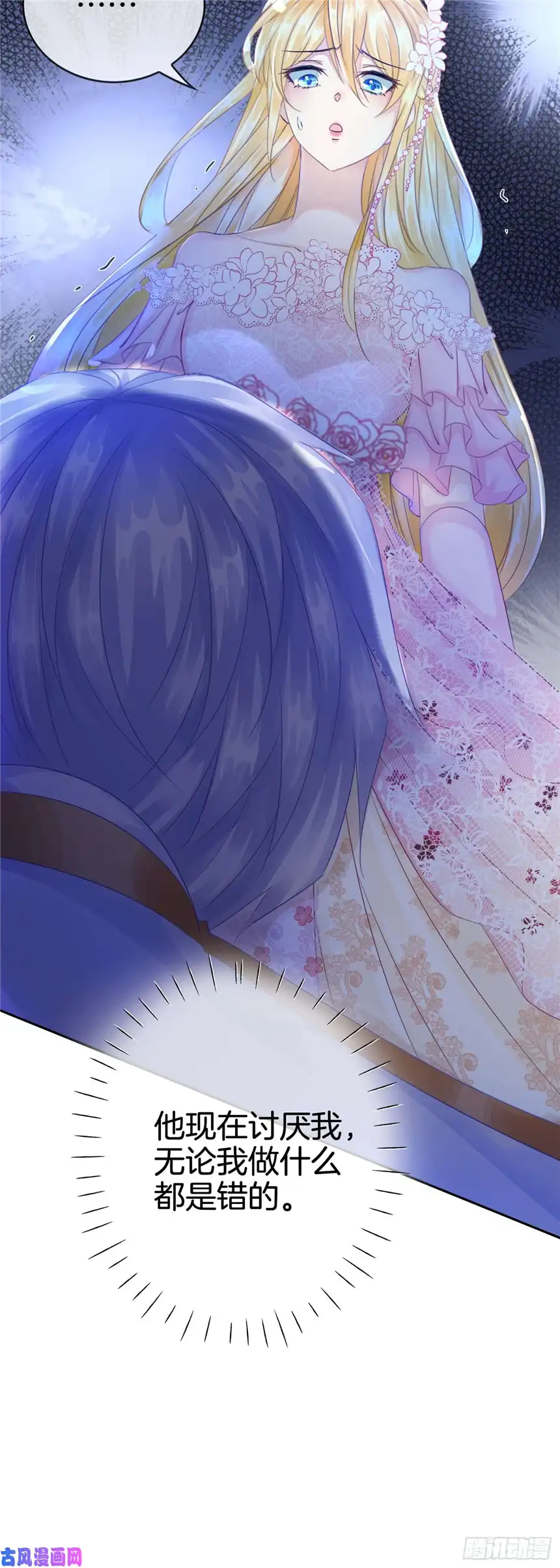 我向死敌告白了第4话 被初次相遇的帅哥救了！