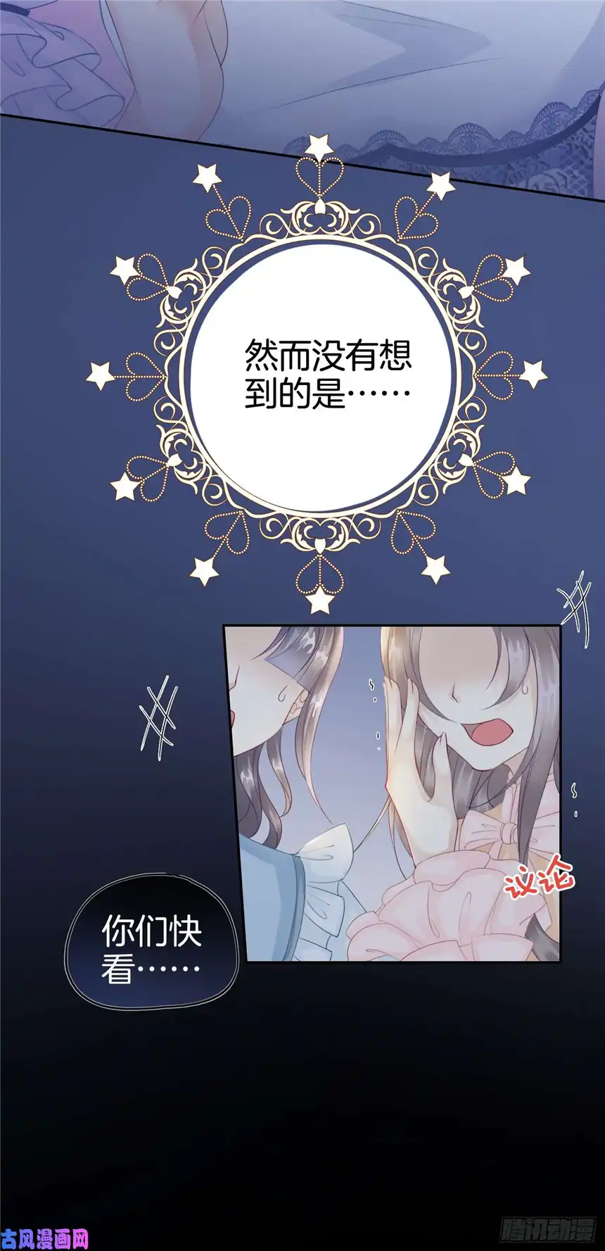 我向死敌告白了第4话 被初次相遇的帅哥救了！