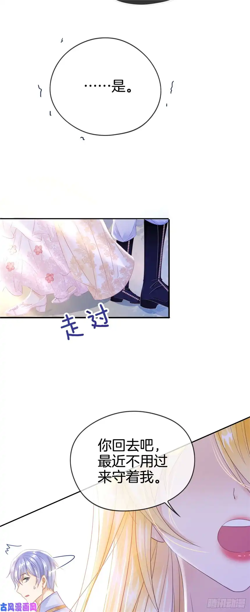 我向死敌告白了第4话 被初次相遇的帅哥救了！