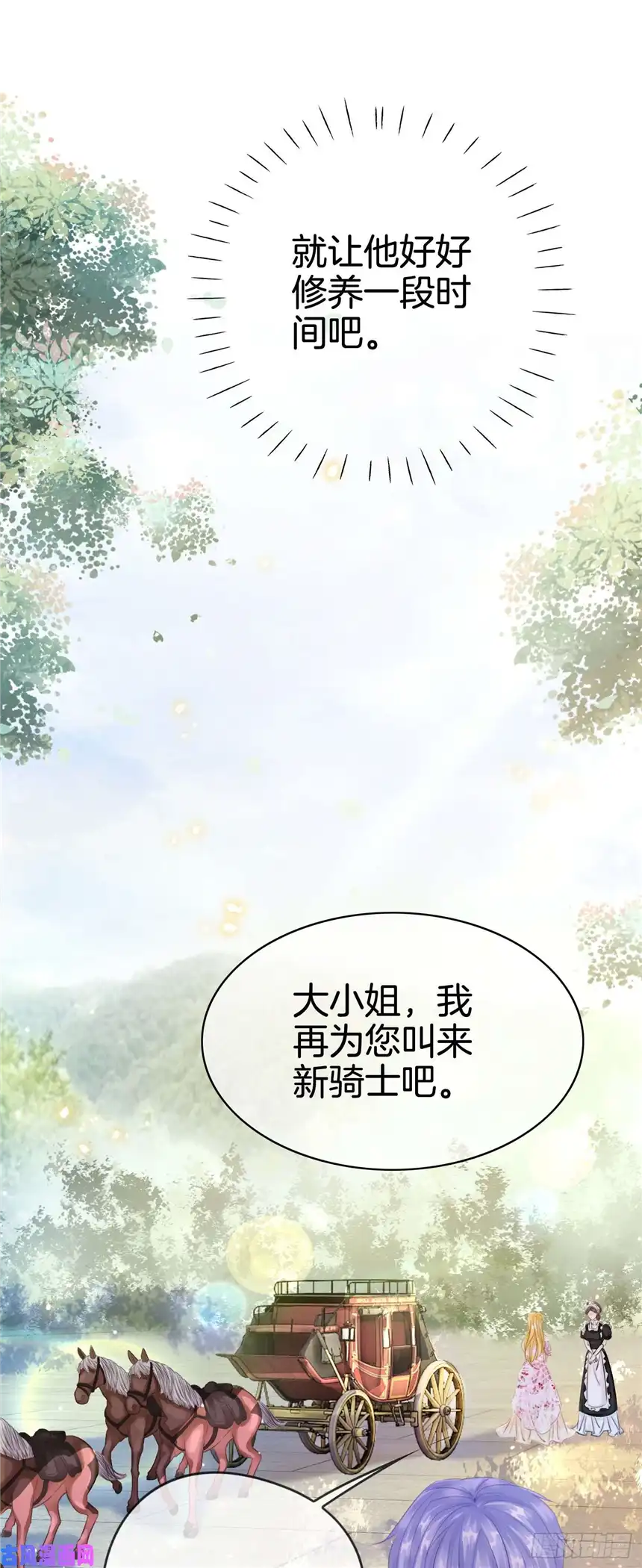 我向死敌告白了第4话 被初次相遇的帅哥救了！