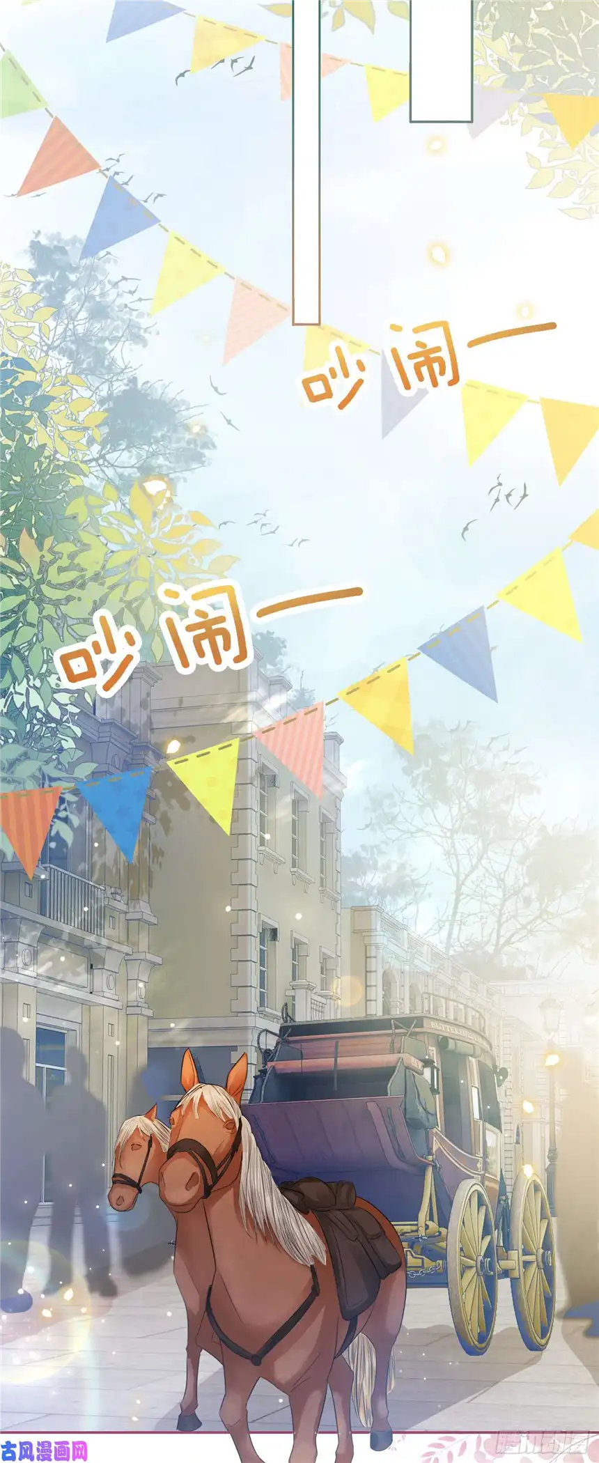 我向死敌告白了第4话 被初次相遇的帅哥救了！