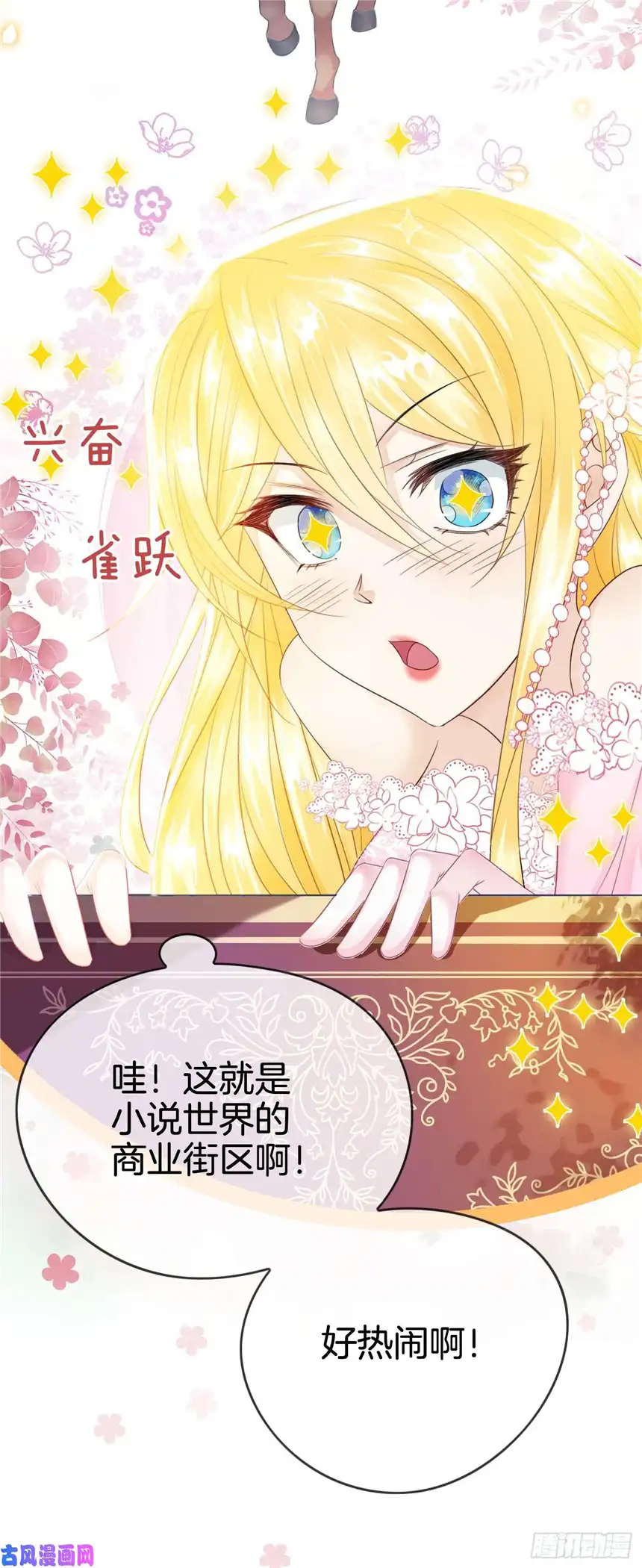 我向死敌告白了第4话 被初次相遇的帅哥救了！