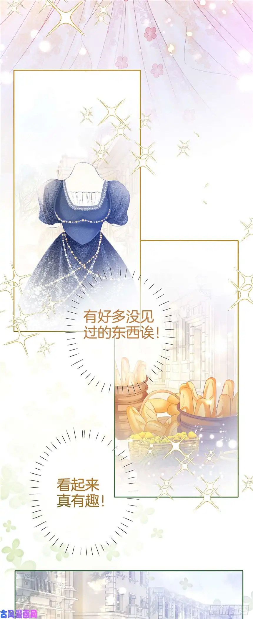 我向死敌告白了第4话 被初次相遇的帅哥救了！
