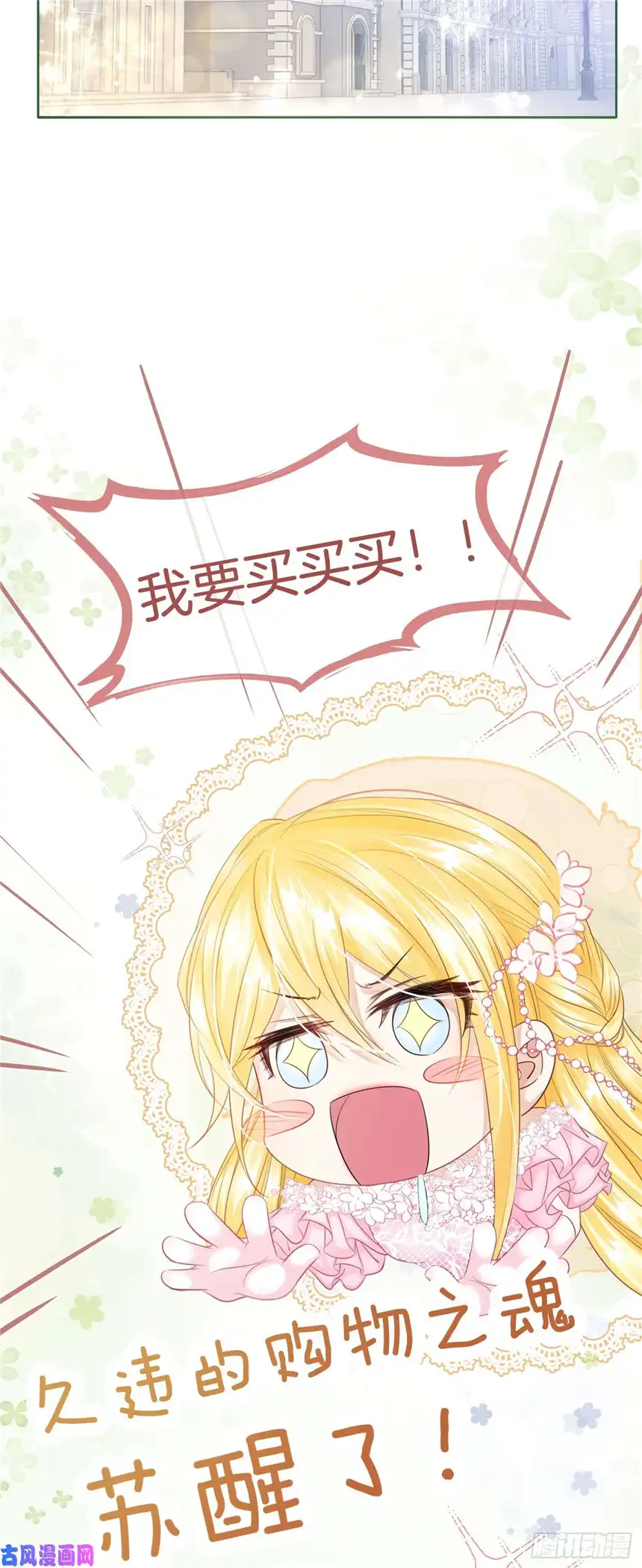 我向死敌告白了第4话 被初次相遇的帅哥救了！