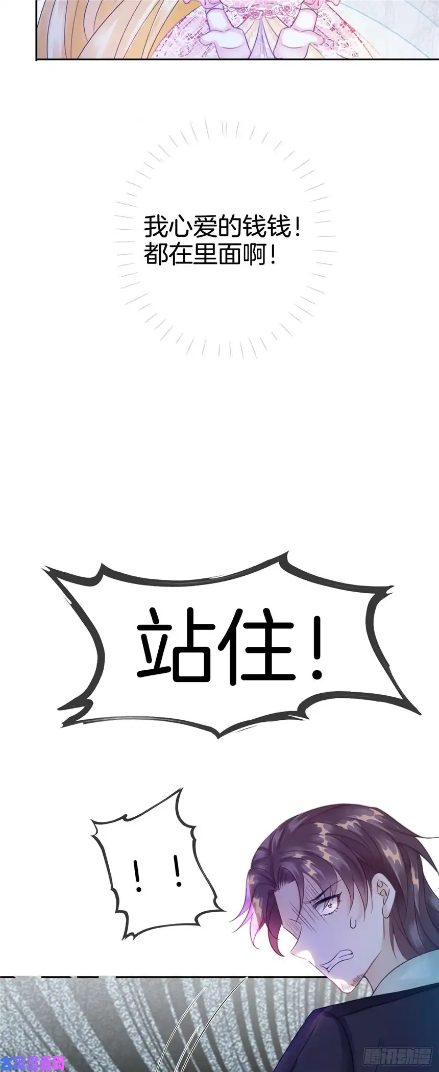 我向死敌告白了第4话 被初次相遇的帅哥救了！