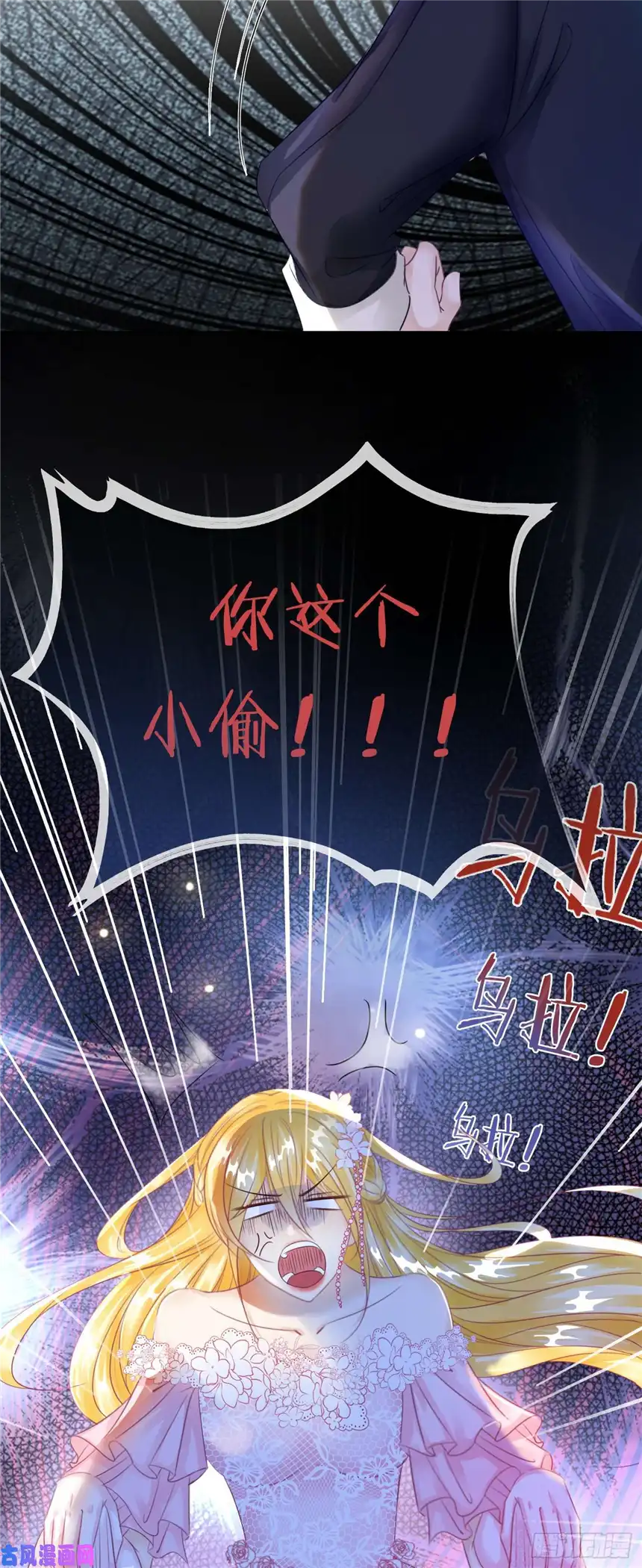 我向死敌告白了第4话 被初次相遇的帅哥救了！