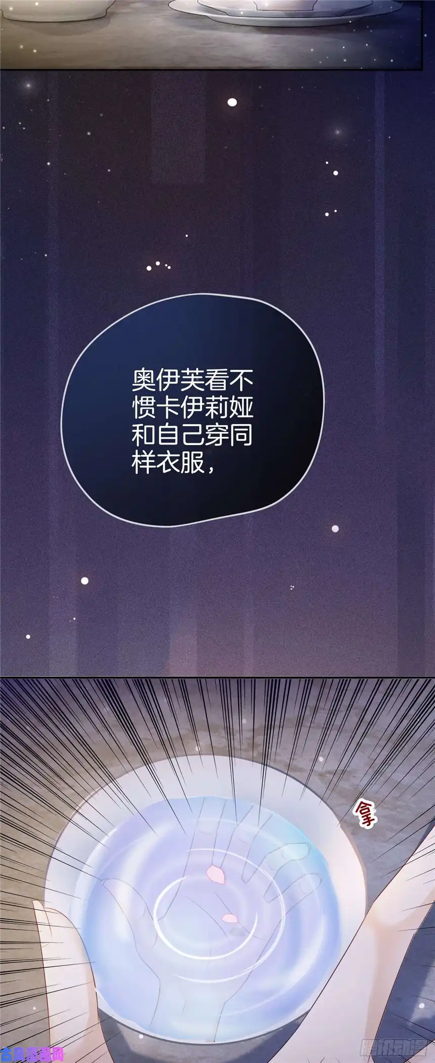 我向死敌告白了第4话 被初次相遇的帅哥救了！