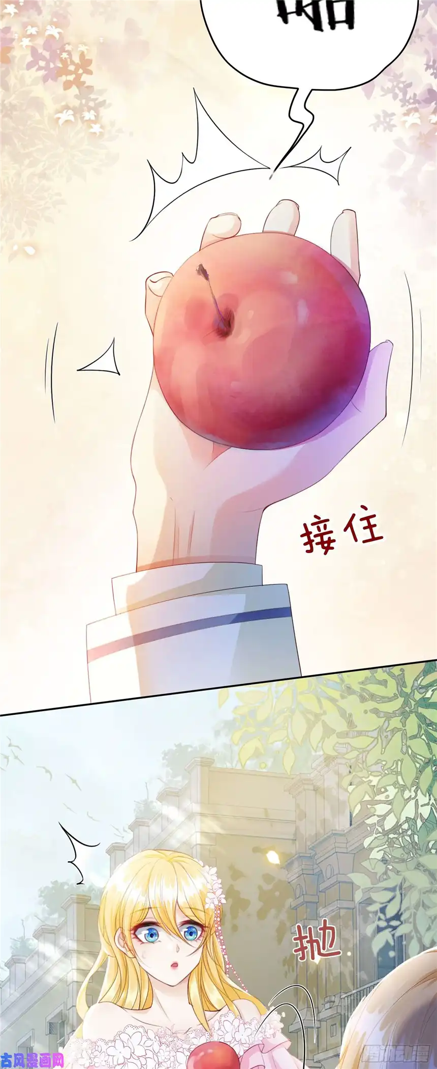 我向死敌告白了第4话 被初次相遇的帅哥救了！