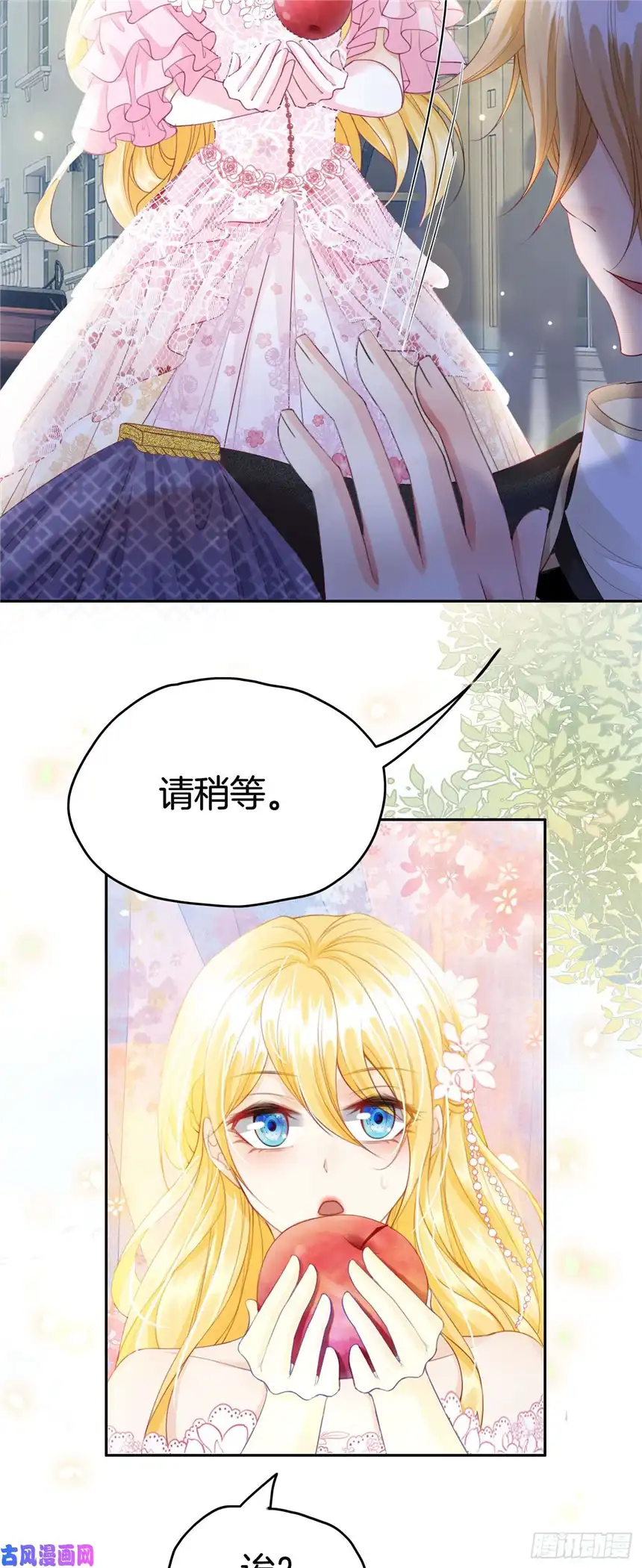 我向死敌告白了第4话 被初次相遇的帅哥救了！