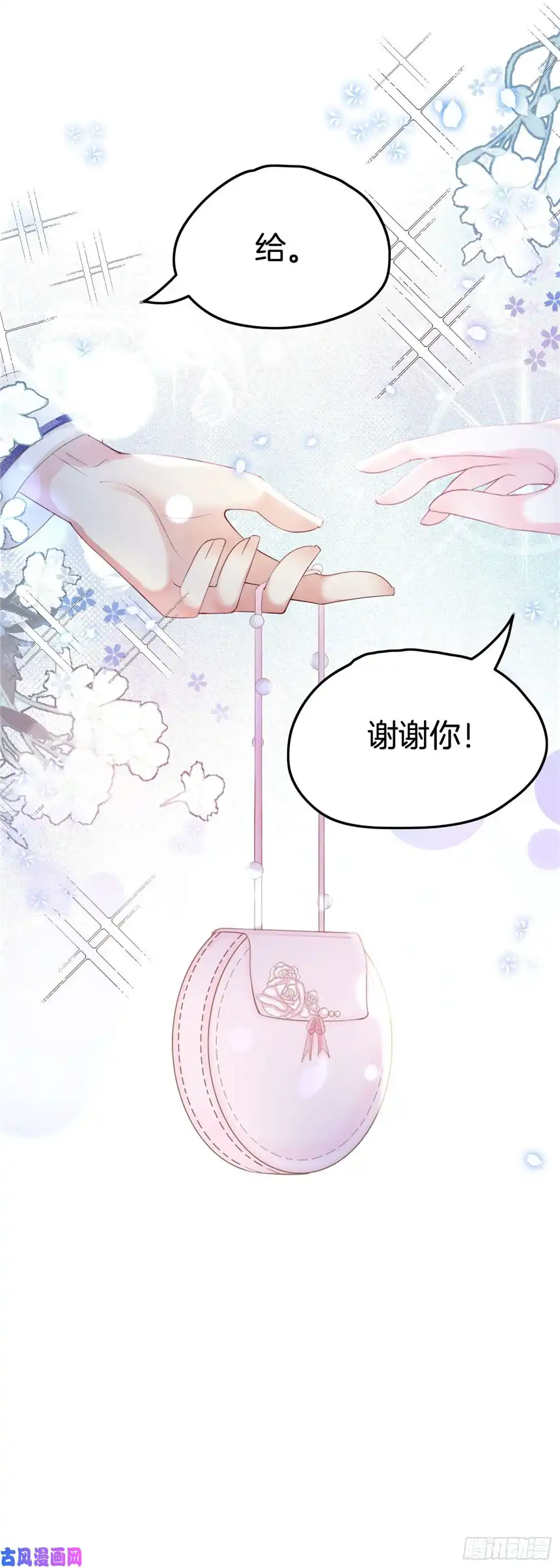 我向死敌告白了第4话 被初次相遇的帅哥救了！