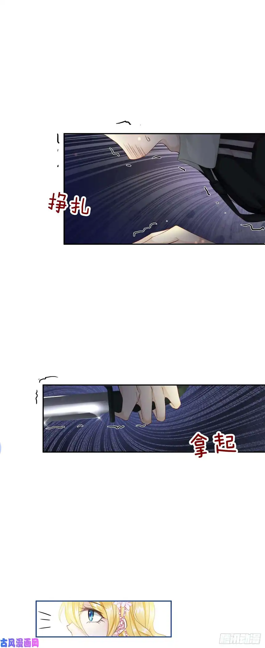 我向死敌告白了第4话 被初次相遇的帅哥救了！