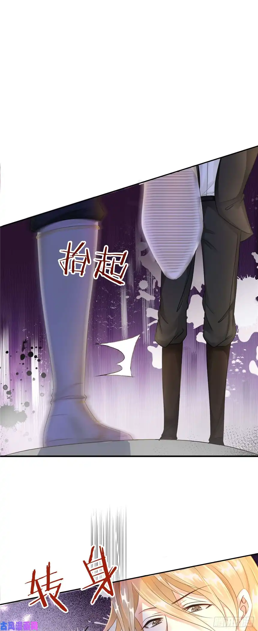 我向死敌告白了第5话 你不配站在他身边！