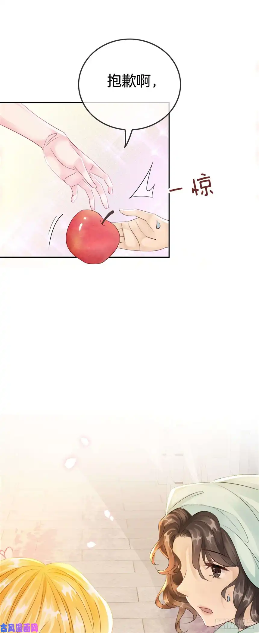 我向死敌告白了第5话 你不配站在他身边！