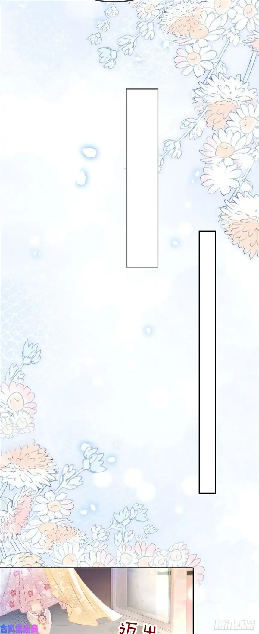 我向死敌告白了第5话 你不配站在他身边！