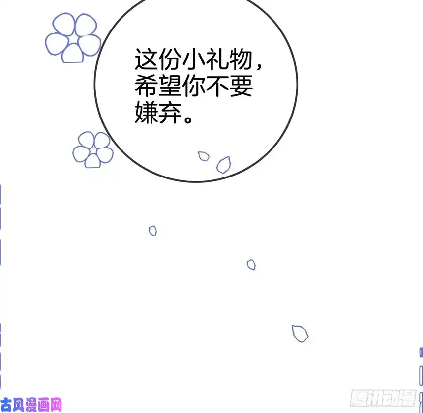 我向死敌告白了第5话 你不配站在他身边！