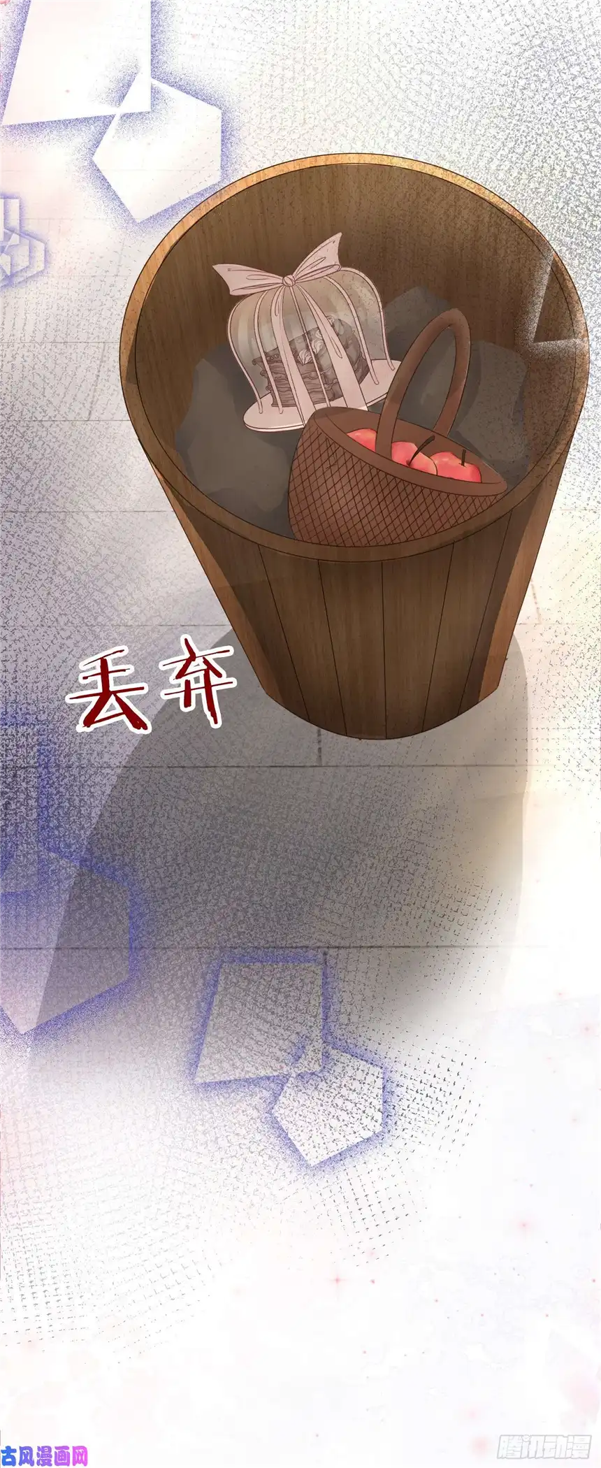 我向死敌告白了第5话 你不配站在他身边！