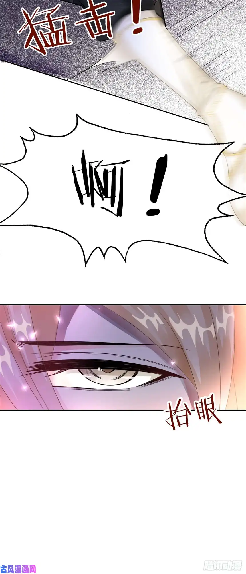 我向死敌告白了第5话 你不配站在他身边！