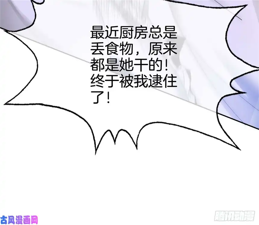 我向死敌告白了第5话 你不配站在他身边！