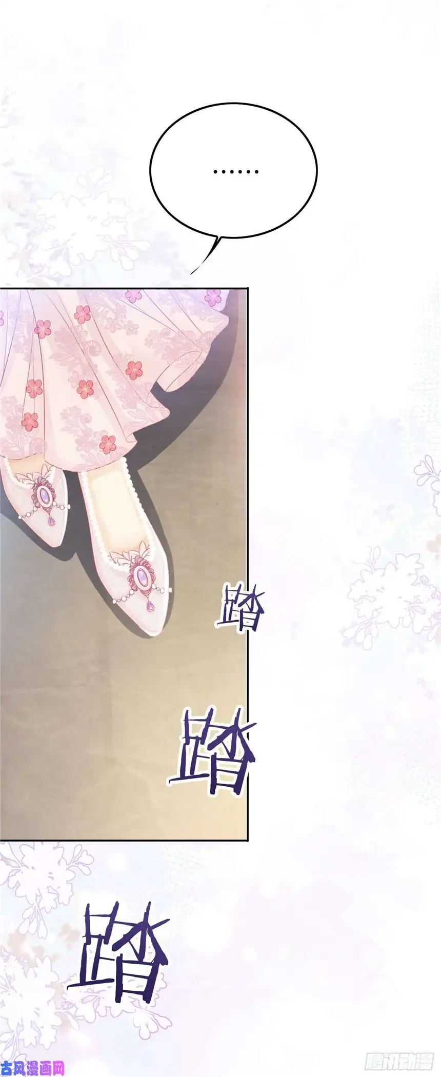 我向死敌告白了第5话 你不配站在他身边！