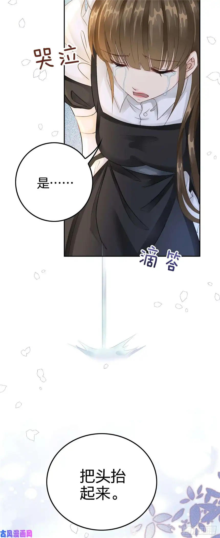 我向死敌告白了第5话 你不配站在他身边！