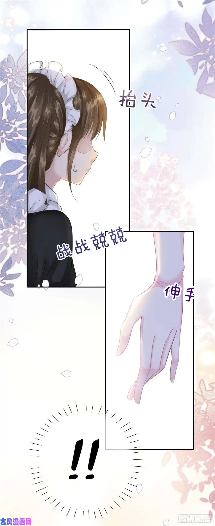 我向死敌告白了第5话 你不配站在他身边！