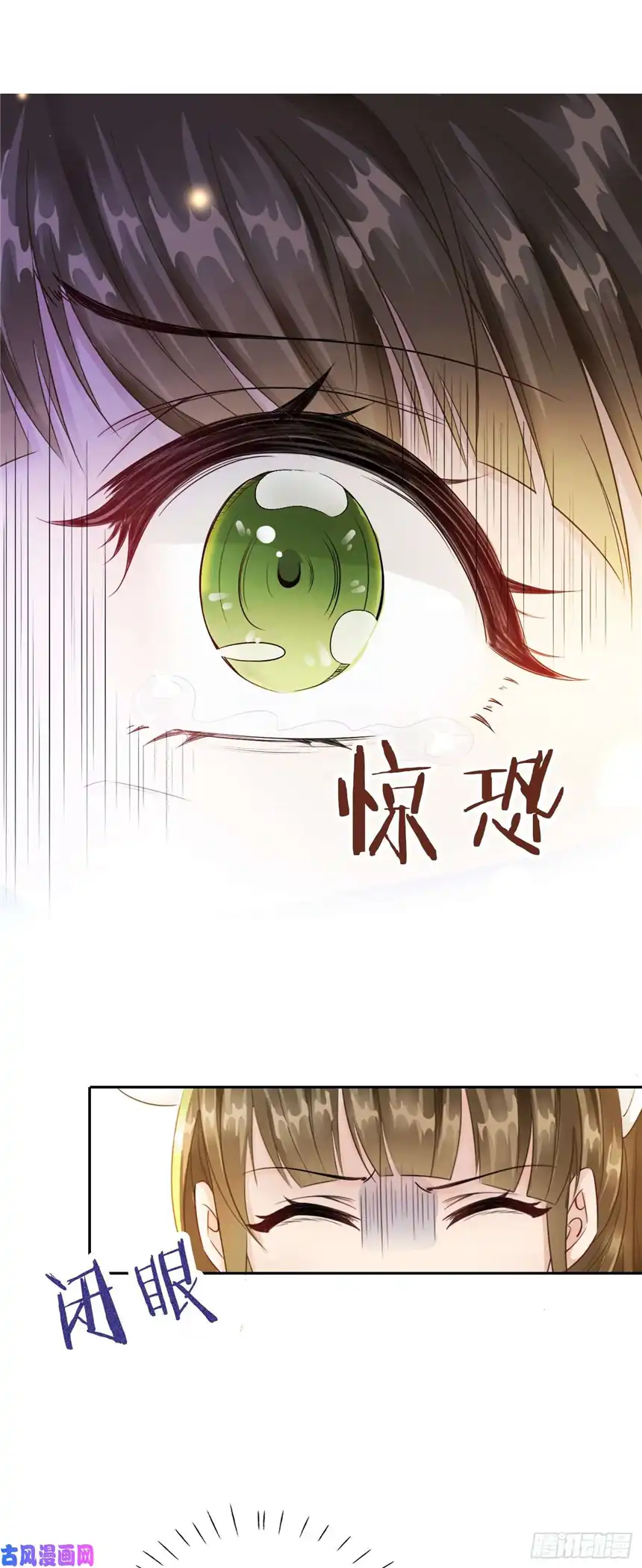 我向死敌告白了第5话 你不配站在他身边！