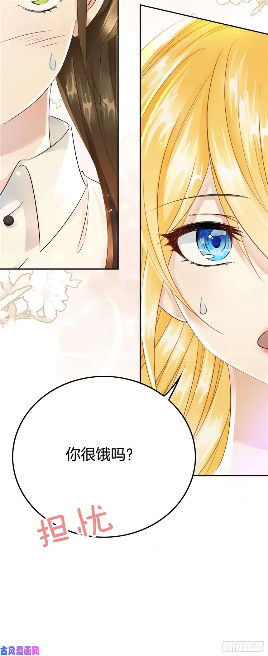 我向死敌告白了第5话 你不配站在他身边！