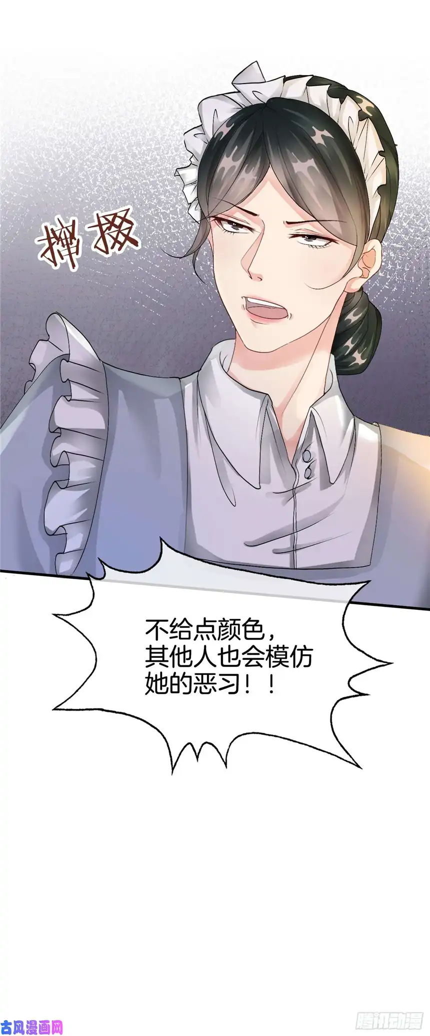 我向死敌告白了第5话 你不配站在他身边！