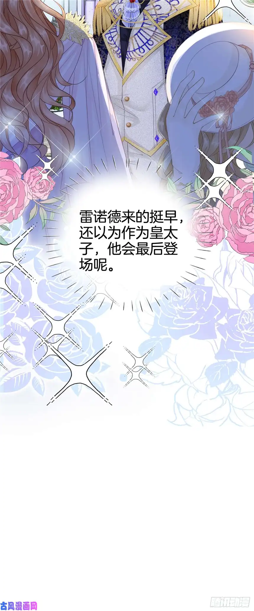 我向死敌告白了第5话 你不配站在他身边！