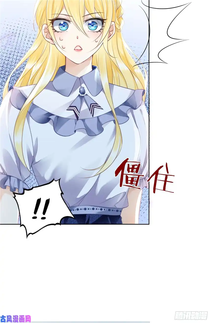 我向死敌告白了第5话 你不配站在他身边！