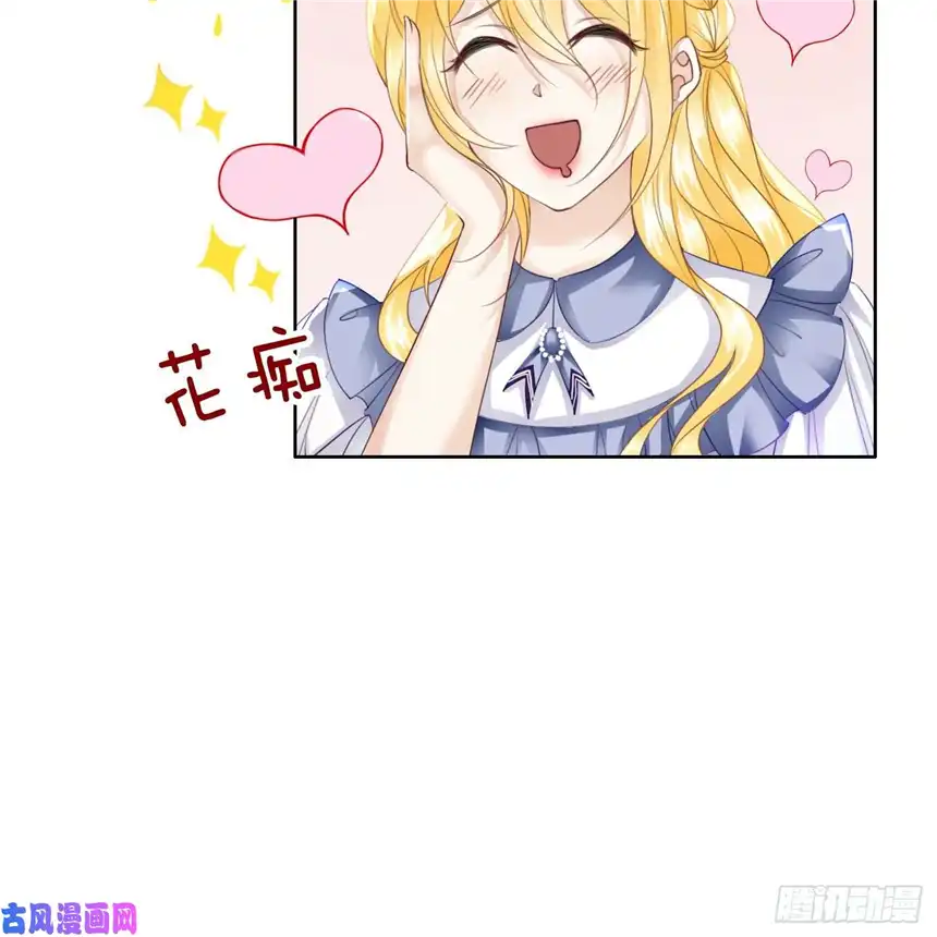 我向死敌告白了第5话 你不配站在他身边！