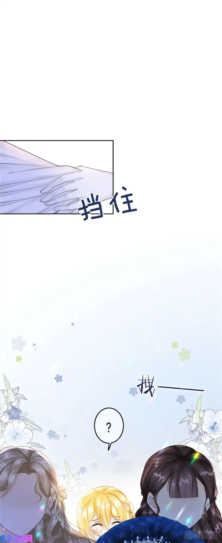 我向死敌告白了第5话 你不配站在他身边！