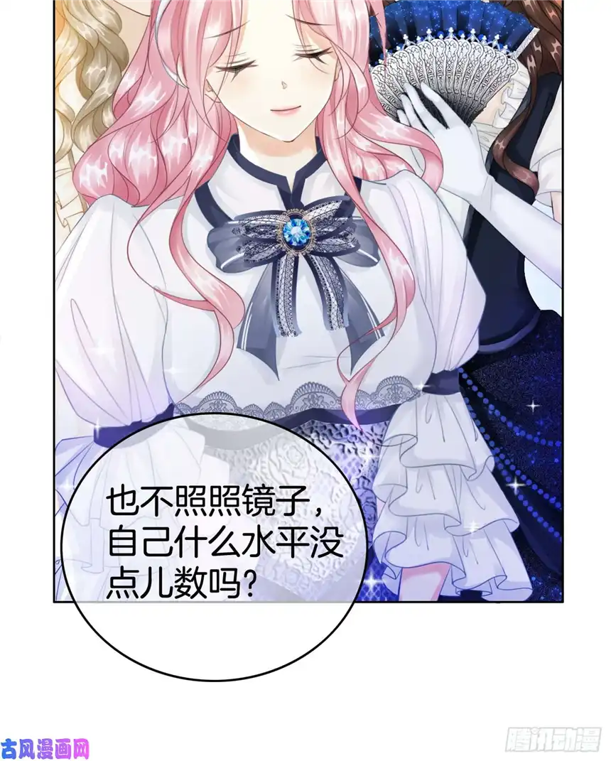 我向死敌告白了第5话 你不配站在他身边！