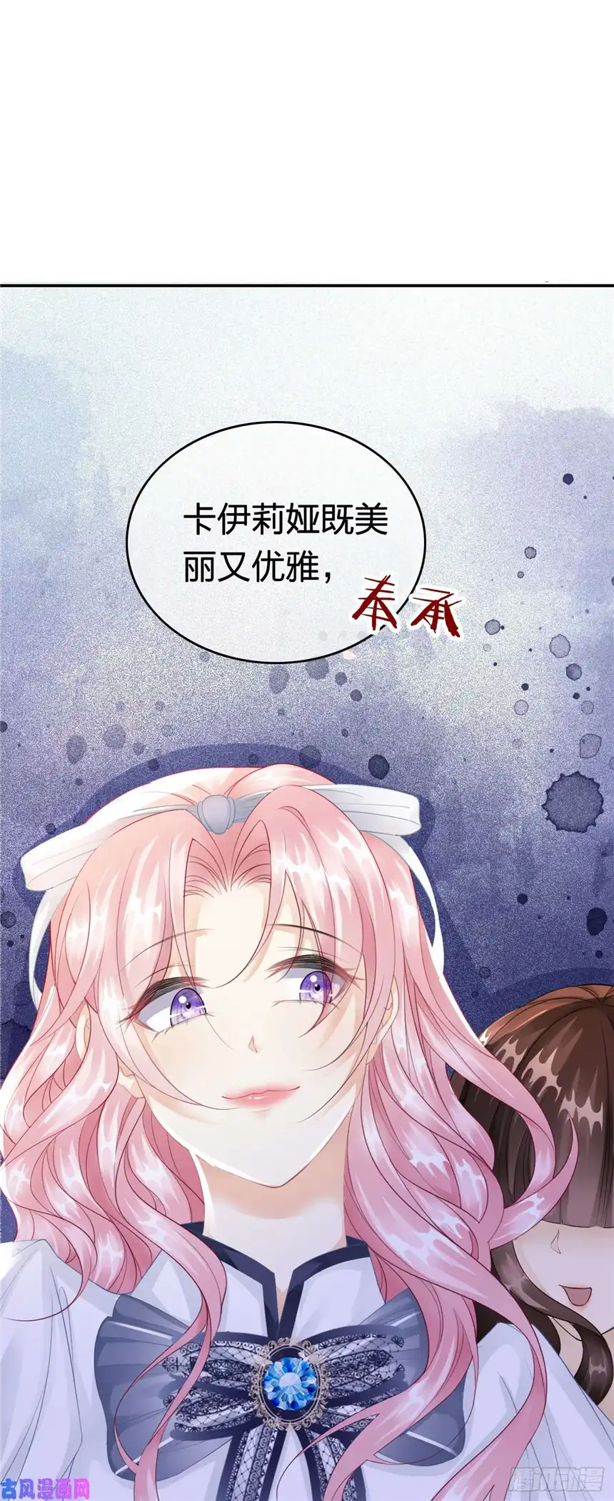 我向死敌告白了第5话 你不配站在他身边！