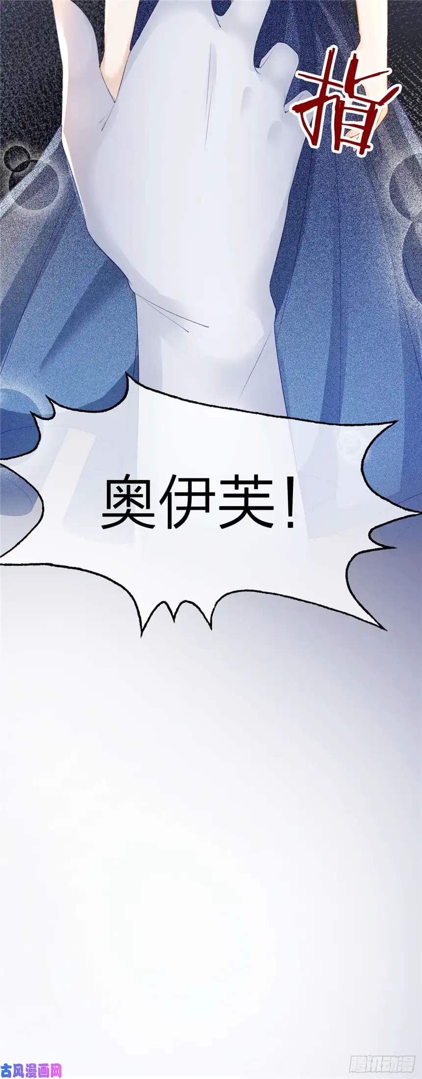 我向死敌告白了第5话 你不配站在他身边！