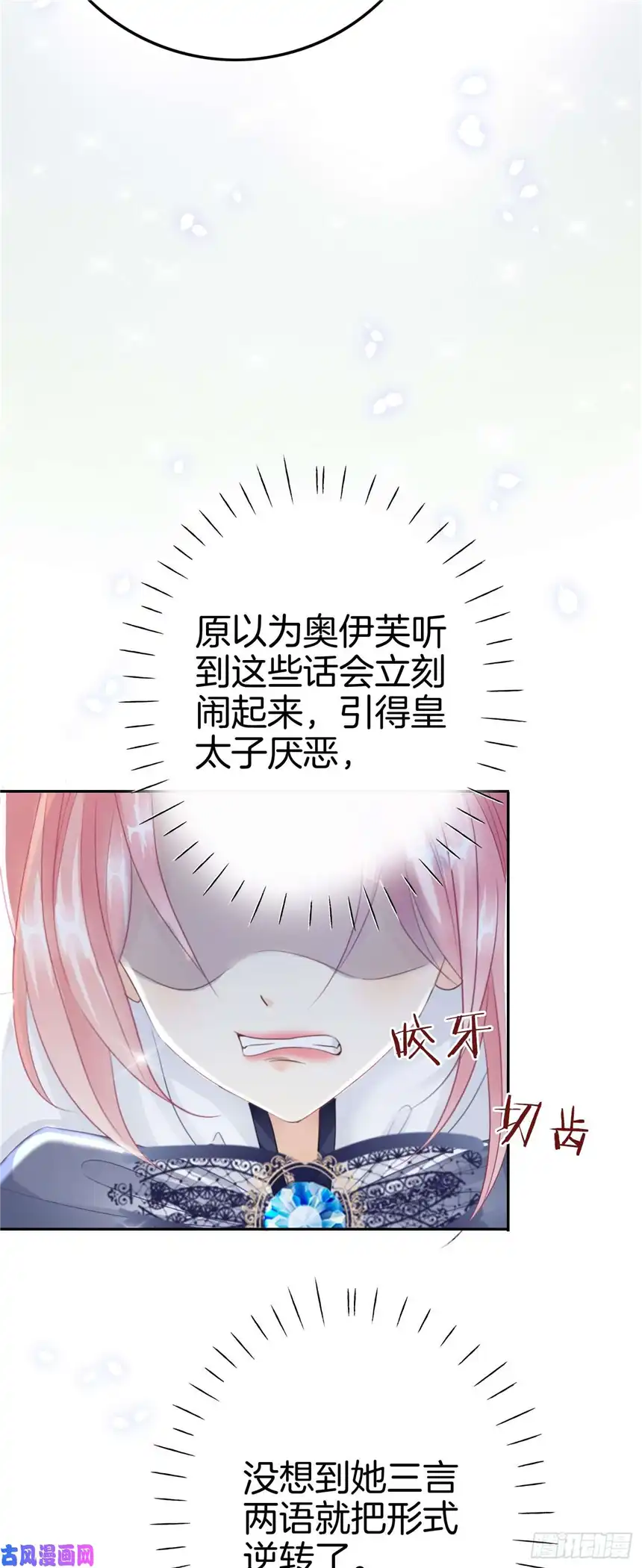 我向死敌告白了第6话 有个人会死！