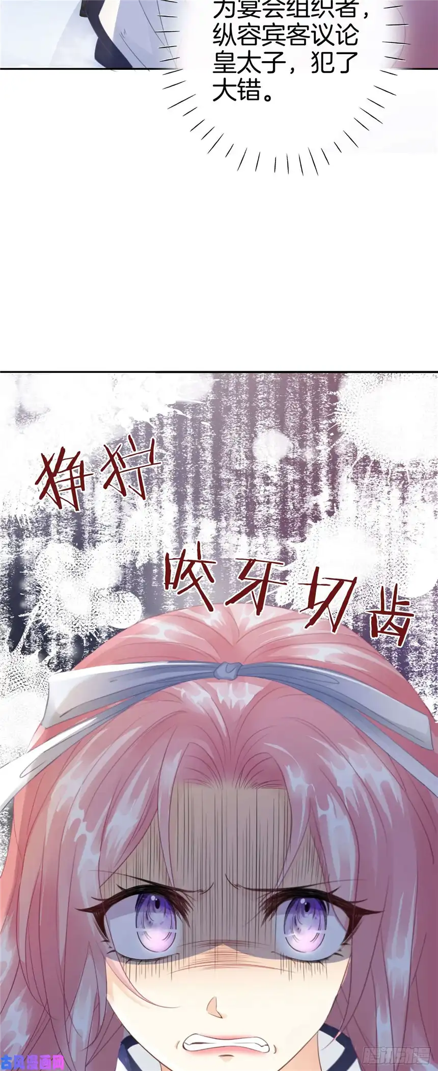 我向死敌告白了第6话 有个人会死！