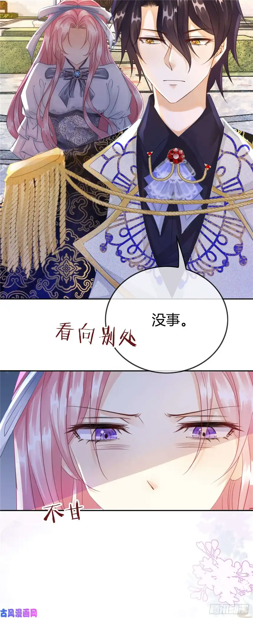 我向死敌告白了第6话 有个人会死！