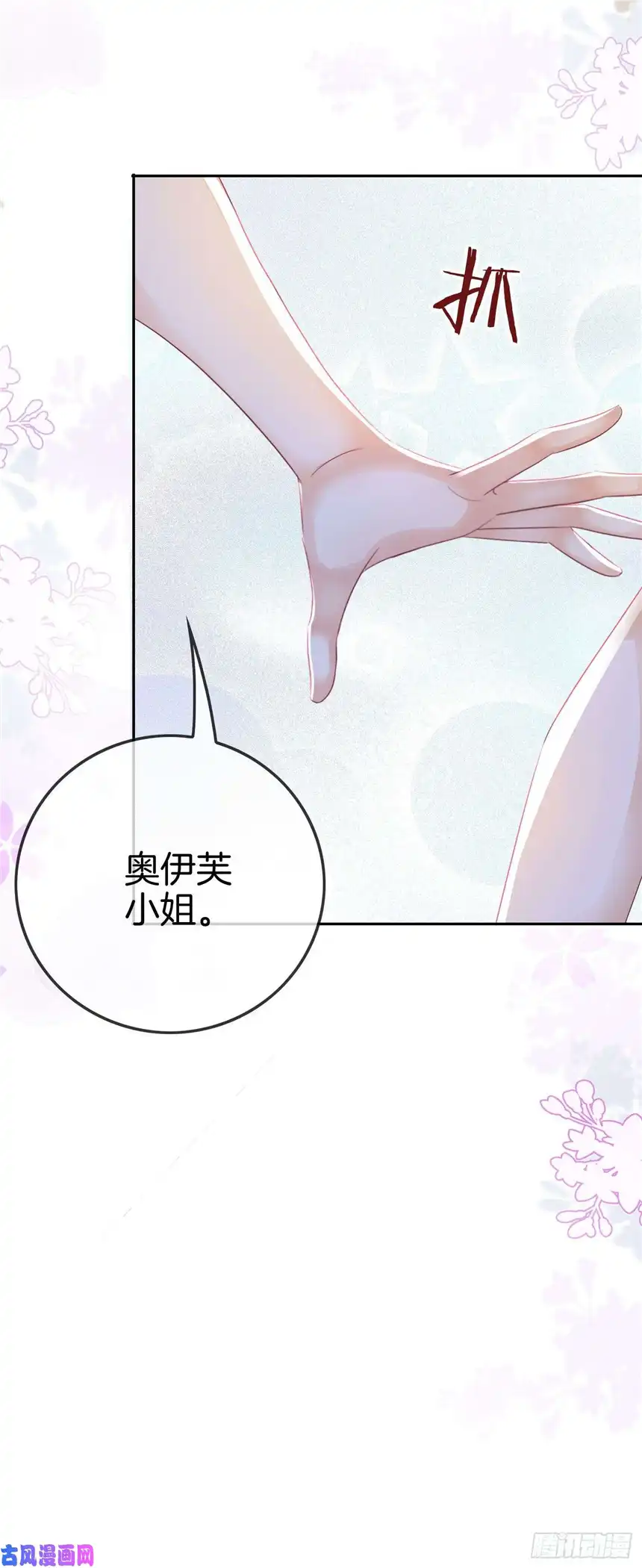 我向死敌告白了第6话 有个人会死！