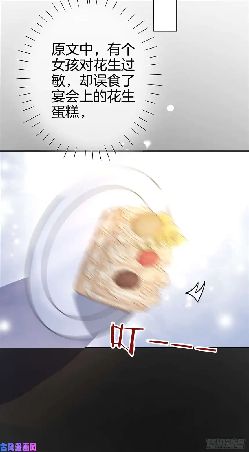 我向死敌告白了第6话 有个人会死！