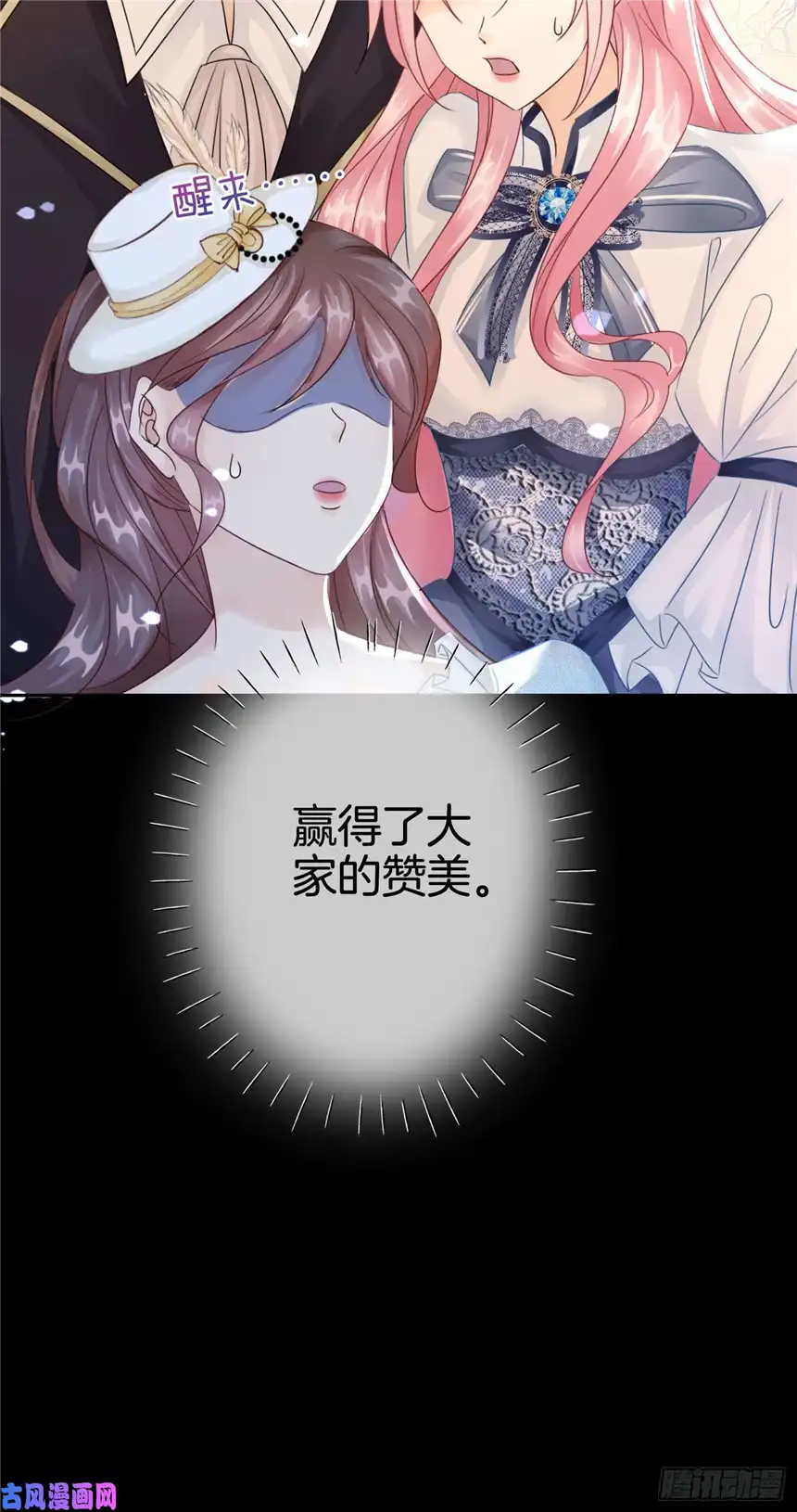 我向死敌告白了第6话 有个人会死！