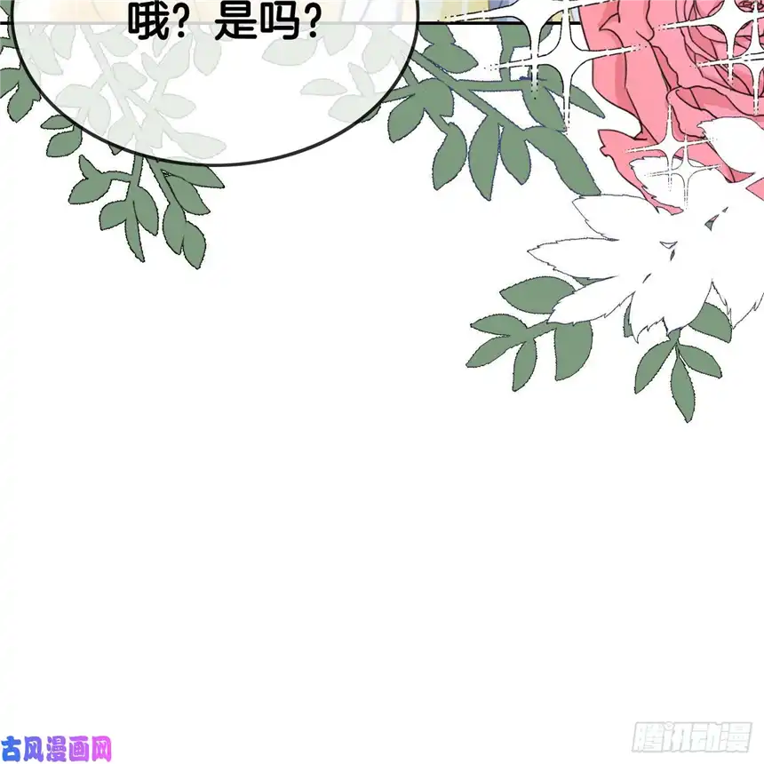 我向死敌告白了第6话 有个人会死！