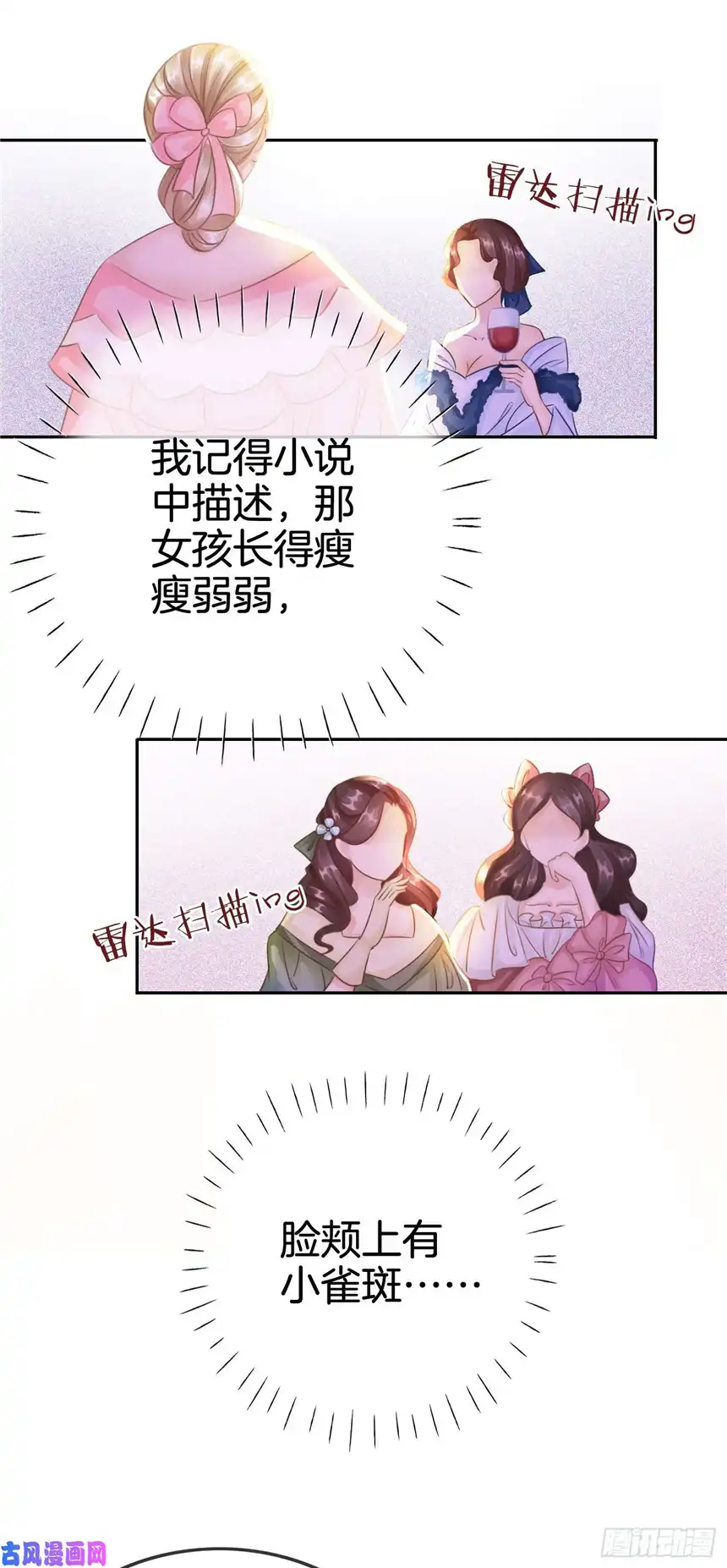 我向死敌告白了第6话 有个人会死！