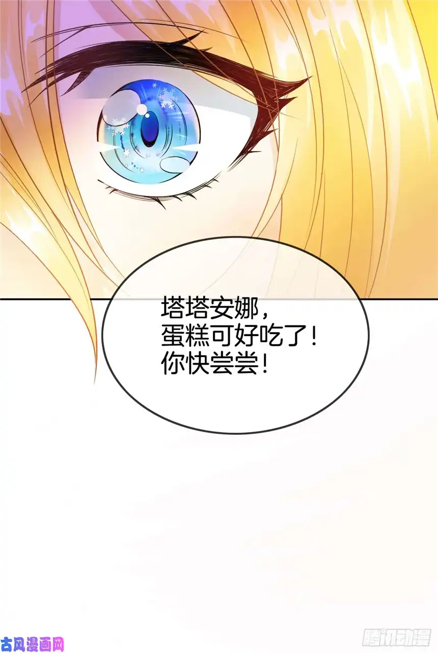 我向死敌告白了第6话 有个人会死！