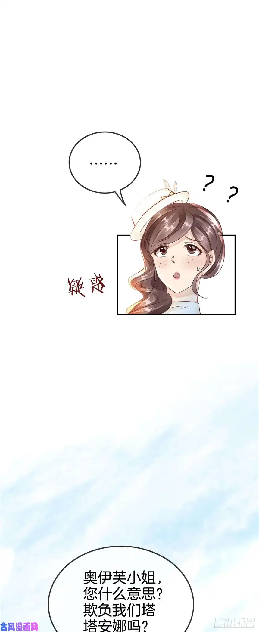 我向死敌告白了第6话 有个人会死！