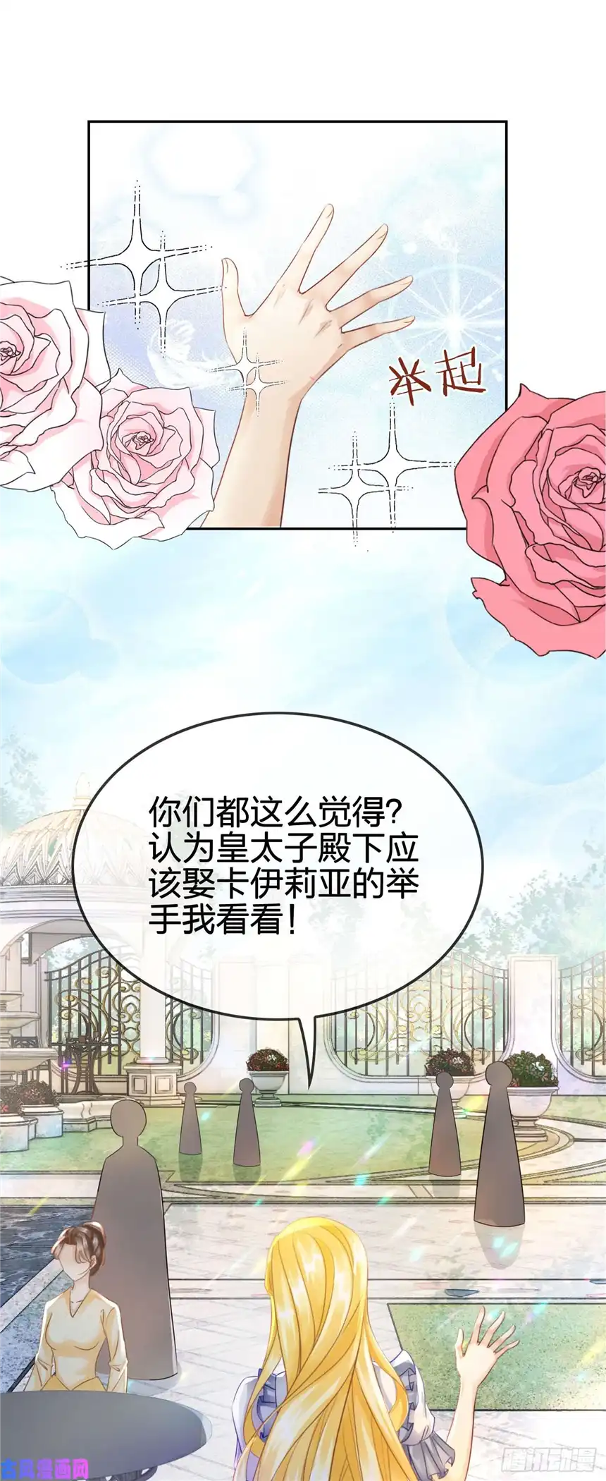 我向死敌告白了第6话 有个人会死！