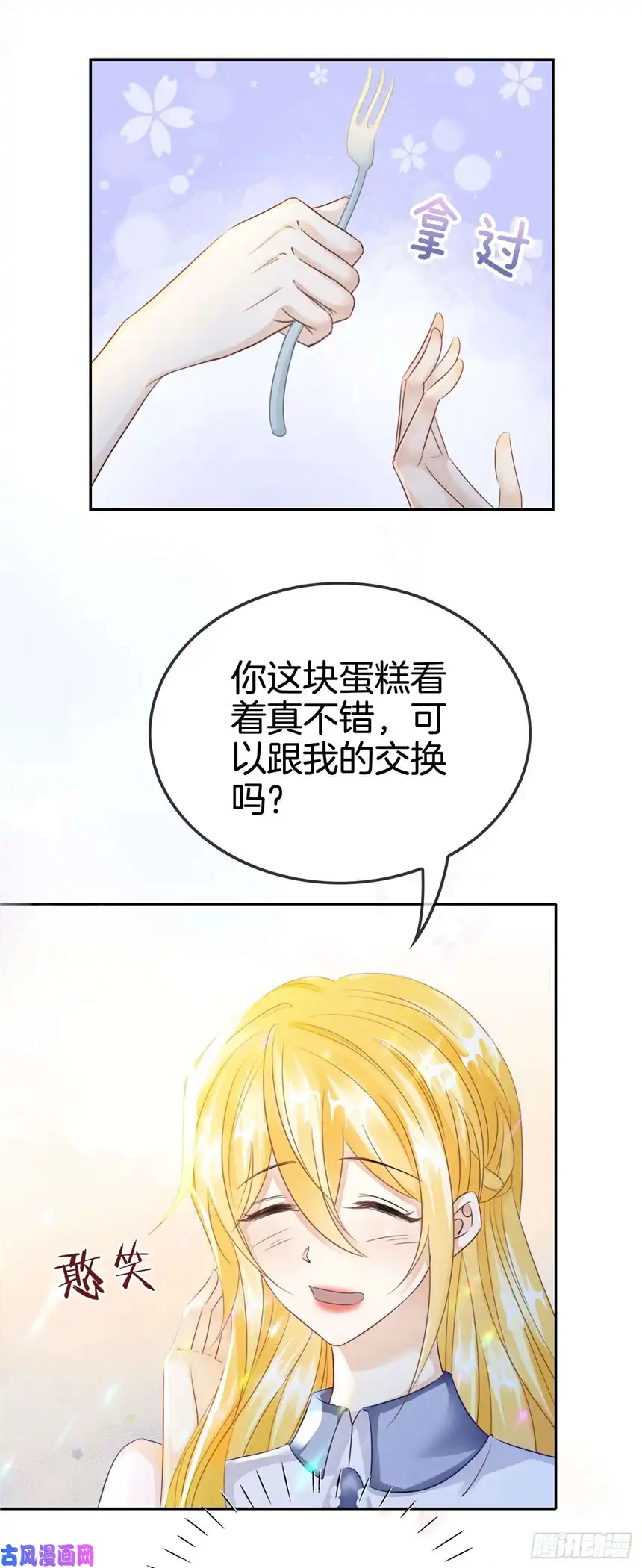 我向死敌告白了第6话 有个人会死！
