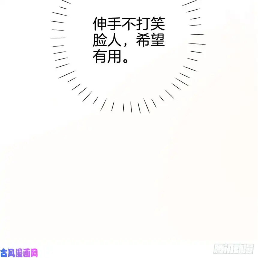我向死敌告白了第6话 有个人会死！