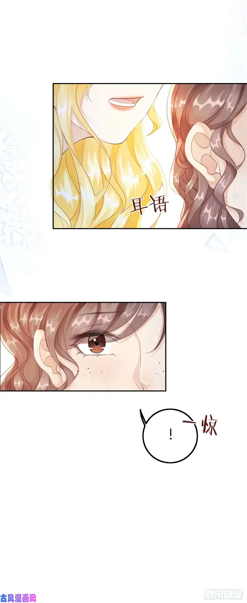 我向死敌告白了第6话 有个人会死！